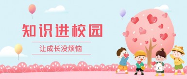 驲屄红狠影院视频白纸坊地域文化讲座“走进”白纸坊小学